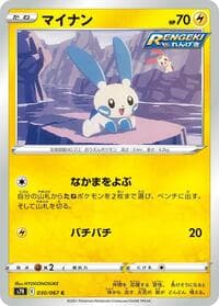 Minun - S7R: Blue Sky Stream - Pokemon Japan card