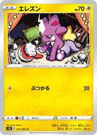 Toxel - S7R: Blue Sky Stream - Pokemon Japan card