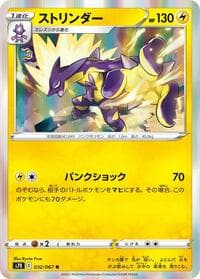 Toxtricity - S7R: Blue Sky Stream - Pokemon Japan card