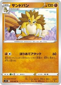 Sandslash - S7R: Blue Sky Stream - Pokemon Japan card