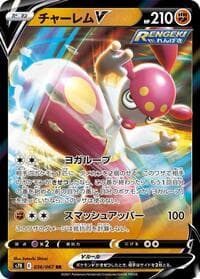Medicham V - S7R: Blue Sky Stream - Pokemon Japan card