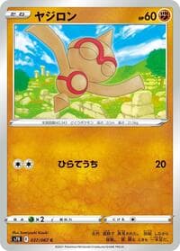 Baltoy - S7R: Blue Sky Stream - Pokemon Japan card