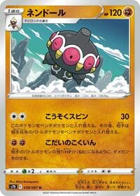Claydol - S7R: Blue Sky Stream - Pokemon Japan card