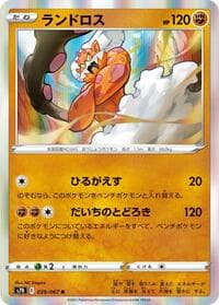Landorus - S7R: Blue Sky Stream - Pokemon Japan card
