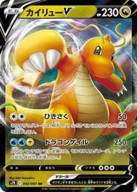 Dragonite V - S7R: Blue Sky Stream - Pokemon Japan card