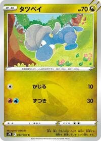 Bagon - S7R: Blue Sky Stream - Pokemon Japan card