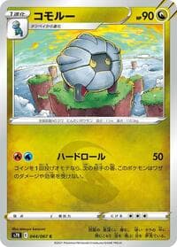 Shelgon - S7R: Blue Sky Stream - Pokemon Japan card