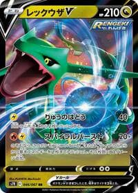 Rayquaza V - S7R: Blue Sky Stream - Pokemon Japan card