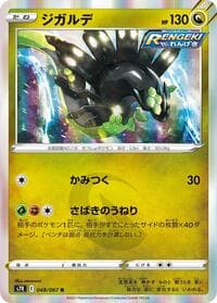 Zygarde - S7R: Blue Sky Stream - Pokemon Japan card