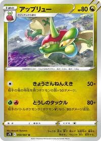 Flapple - S7R: Blue Sky Stream - Pokemon Japan card