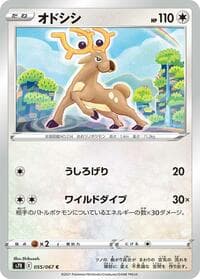 Stantler - S7R: Blue Sky Stream - Pokemon Japan card