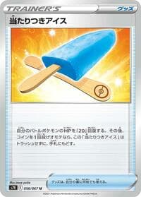 Lucky Ice Pop - S7R: Blue Sky Stream - Pokemon Japan card