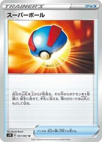 Great Ball - S7R: Blue Sky Stream - Pokemon Japan card