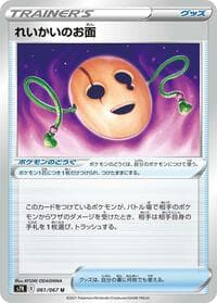 Spirit Mask - S7R: Blue Sky Stream - Pokemon Japan card