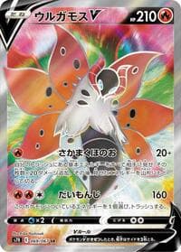 Volcarona V - S7R: Blue Sky Stream - Pokemon Japan card