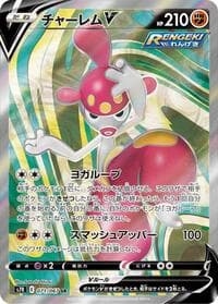 Medicham V - S7R: Blue Sky Stream - Pokemon Japan card