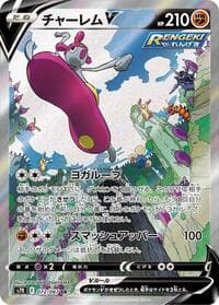 Medicham V - S7R: Blue Sky Stream - Pokemon Japan card