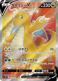 Dragonite V - S7R: Blue Sky Stream - Pokemon Japan card
