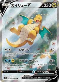 Dragonite V - S7R: Blue Sky Stream - Pokemon Japan card