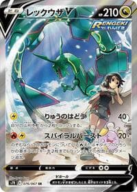 Rayquaza V - S7R: Blue Sky Stream - Pokemon Japan card