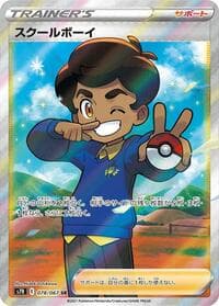 Schoolboy - S7R: Blue Sky Stream - Pokemon Japan card