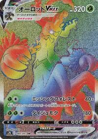 Trevenant VMAX - S7R: Blue Sky Stream - Pokemon Japan card