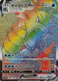 Gyarados VMAX - S7R: Blue Sky Stream - Pokemon Japan card