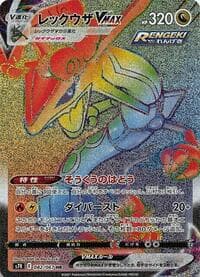 Rayquaza VMAX - S7R: Blue Sky Stream - Pokemon Japan card