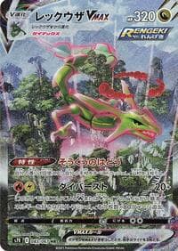 Rayquaza VMAX - S7R: Blue Sky Stream - Pokemon Japan card