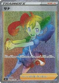 Shauna - S7R: Blue Sky Stream - Pokemon Japan card
