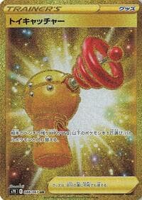 Toy Catcher - S7R: Blue Sky Stream - Pokemon Japan card