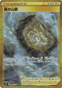 Stormy Mountains - S7R: Blue Sky Stream - Pokemon Japan card