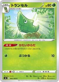 Metapod - S8: Fusion Arts - Pokemon Japan card