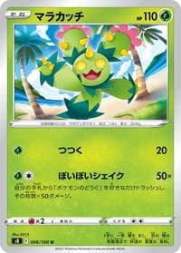 Maractus - S8: Fusion Arts - Pokemon Japan card