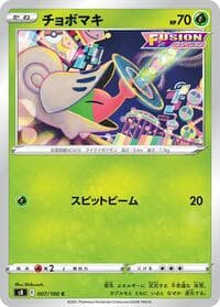Shelmet - S8: Fusion Arts - Pokemon Japan card