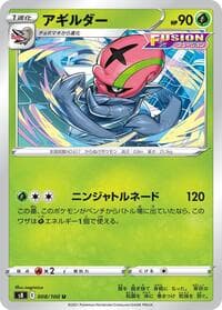 Accelgor - S8: Fusion Arts - Pokemon Japan card