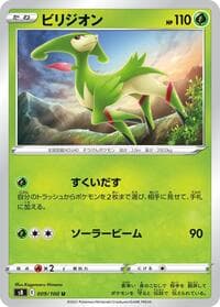 Virizion - S8: Fusion Arts - Pokemon Japan card