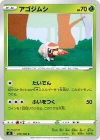 Grubbin - S8: Fusion Arts - Pokemon Japan card