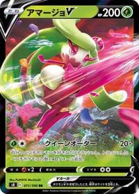 Tsareena V - S8: Fusion Arts - Pokemon Japan card