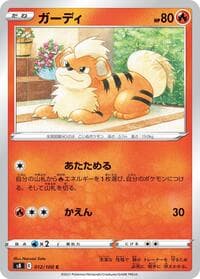 Growlithe - S8: Fusion Arts - Pokemon Japan card