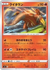 Heatmor - S8: Fusion Arts - Pokemon Japan card