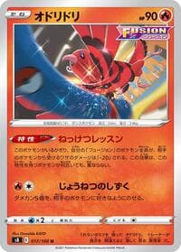 Oricorio - S8: Fusion Arts - Pokemon Japan card