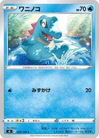 Totodile - S8: Fusion Arts - Pokemon Japan card