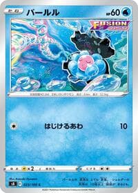 Clamperl - S8: Fusion Arts - Pokemon Japan card