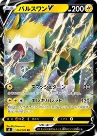 Boltund V - S8: Fusion Arts - Pokemon Japan card