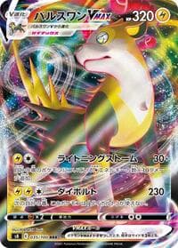 Boltund VMAX - S8: Fusion Arts - Pokemon Japan card