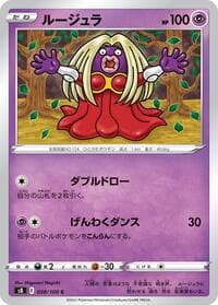 Jynx - S8: Fusion Arts - Pokemon Japan card