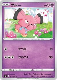 Snubbull - S8: Fusion Arts - Pokemon Japan card