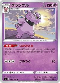 Granbull - S8: Fusion Arts - Pokemon Japan card
