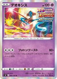 Deoxys - S8: Fusion Arts - Pokemon Japan card